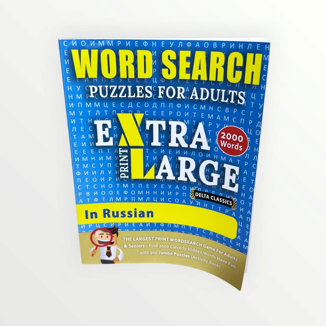 WORD SEARCH PUZZLES EXTRA LARGE PRINT FOR ADULTS IN RUSSIAN