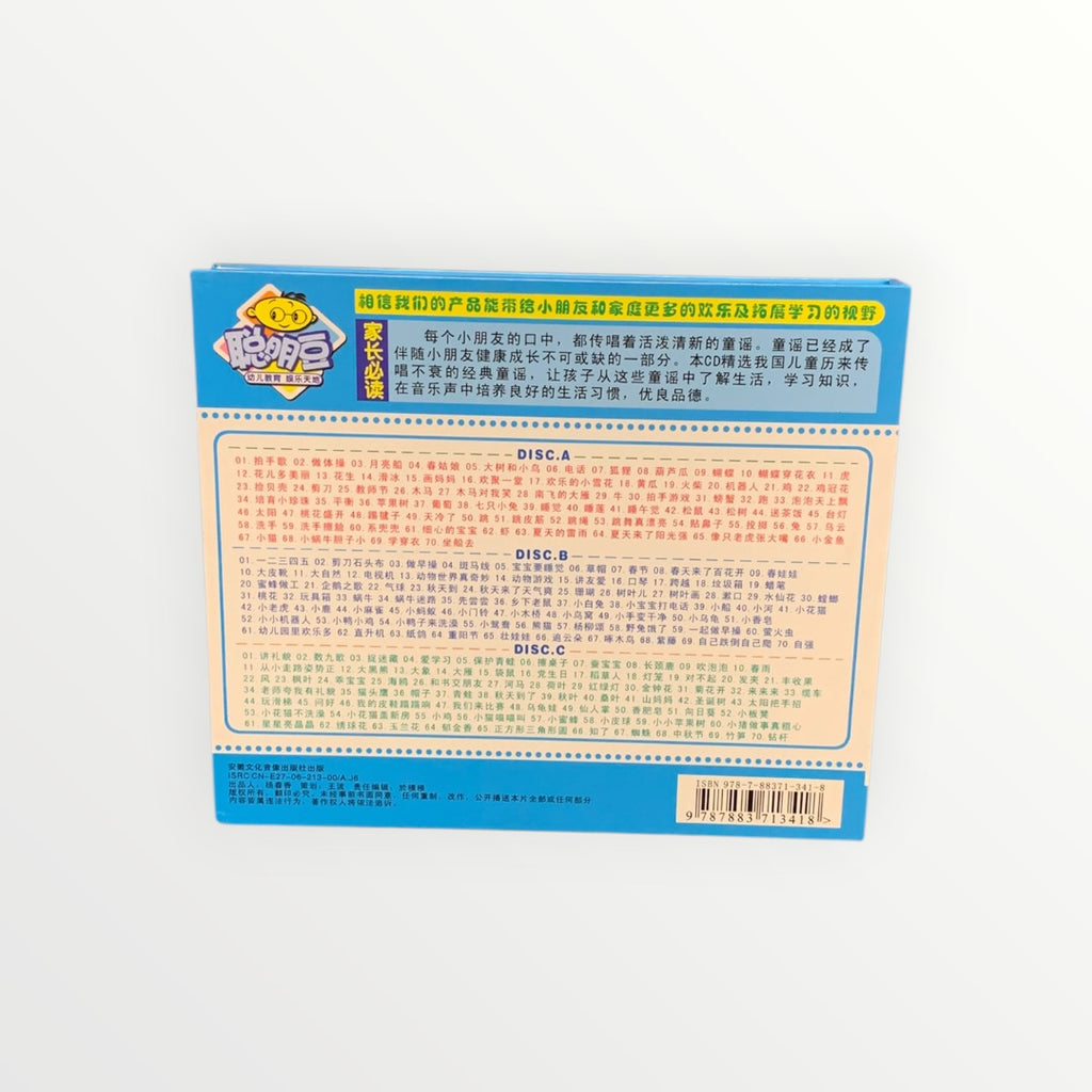 宝宝童谣 (Baby Nursery Rhymes)- Chinese Learning DVD for Babies