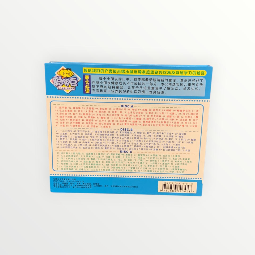 宝宝童谣 (Baby Nursery Rhymes)- Chinese Learning DVD for Babies