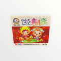 "经典儿歌" (Classic Children's Songs) - Chinese Learning DVD for Kids