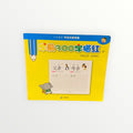 Pre-school Level Chinese Character Tracing Book - Learning for Kids