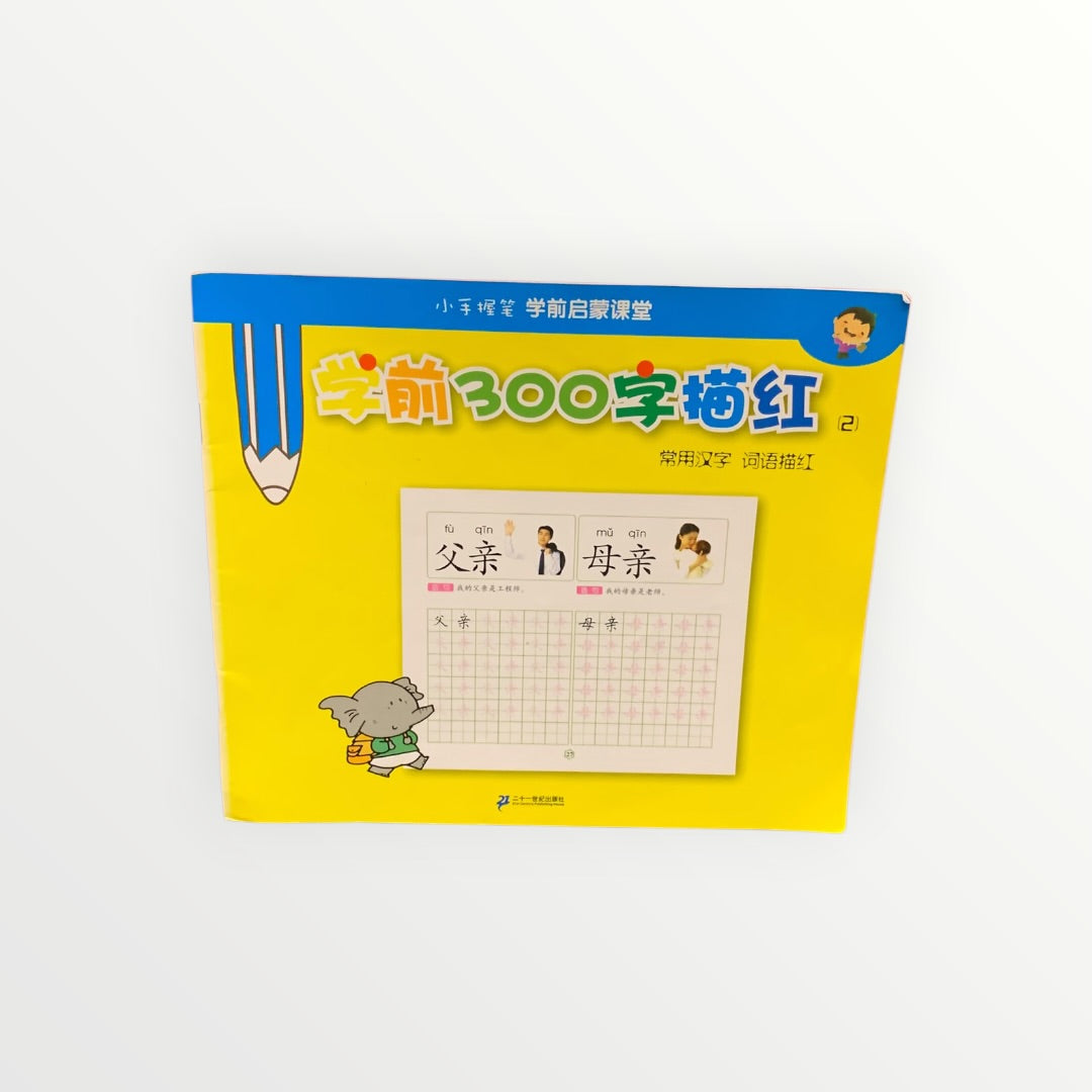 Pre-school Level Chinese Character Tracing Book - Learning for Kids