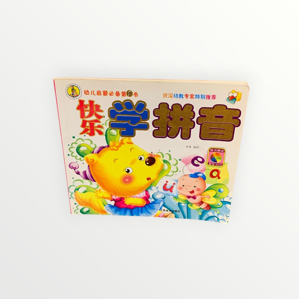 快乐学拼音 - (Happy Learning Pinyin) Chinese Learning/Reading Book for Kids