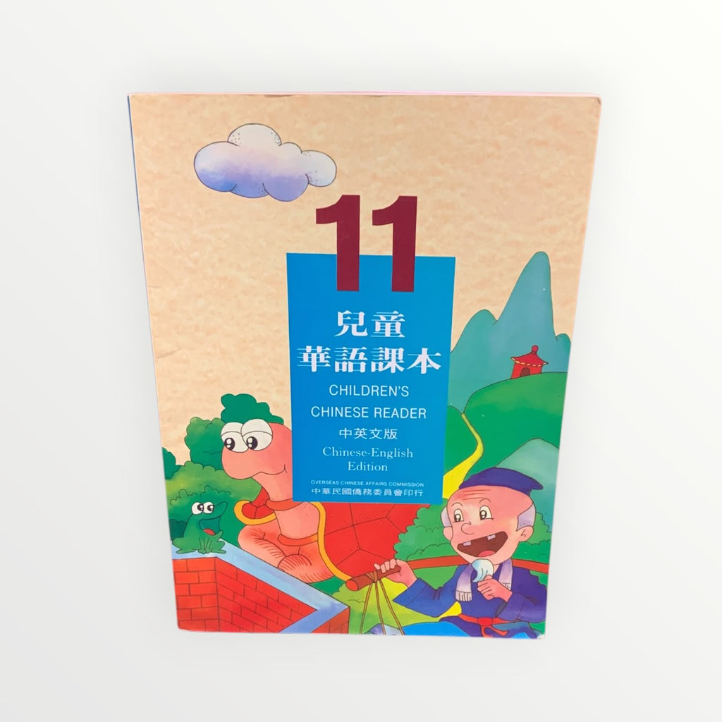 Children's Chinese Reader 11 (Chinese-English Edition) Bilingual Textbook for Elementary Level