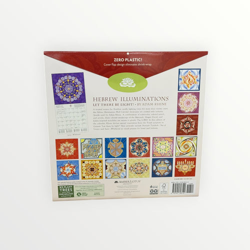 "Hebrew Illuminations" 16-month Calendar by Artist Adam Rhine 12" x 12"
