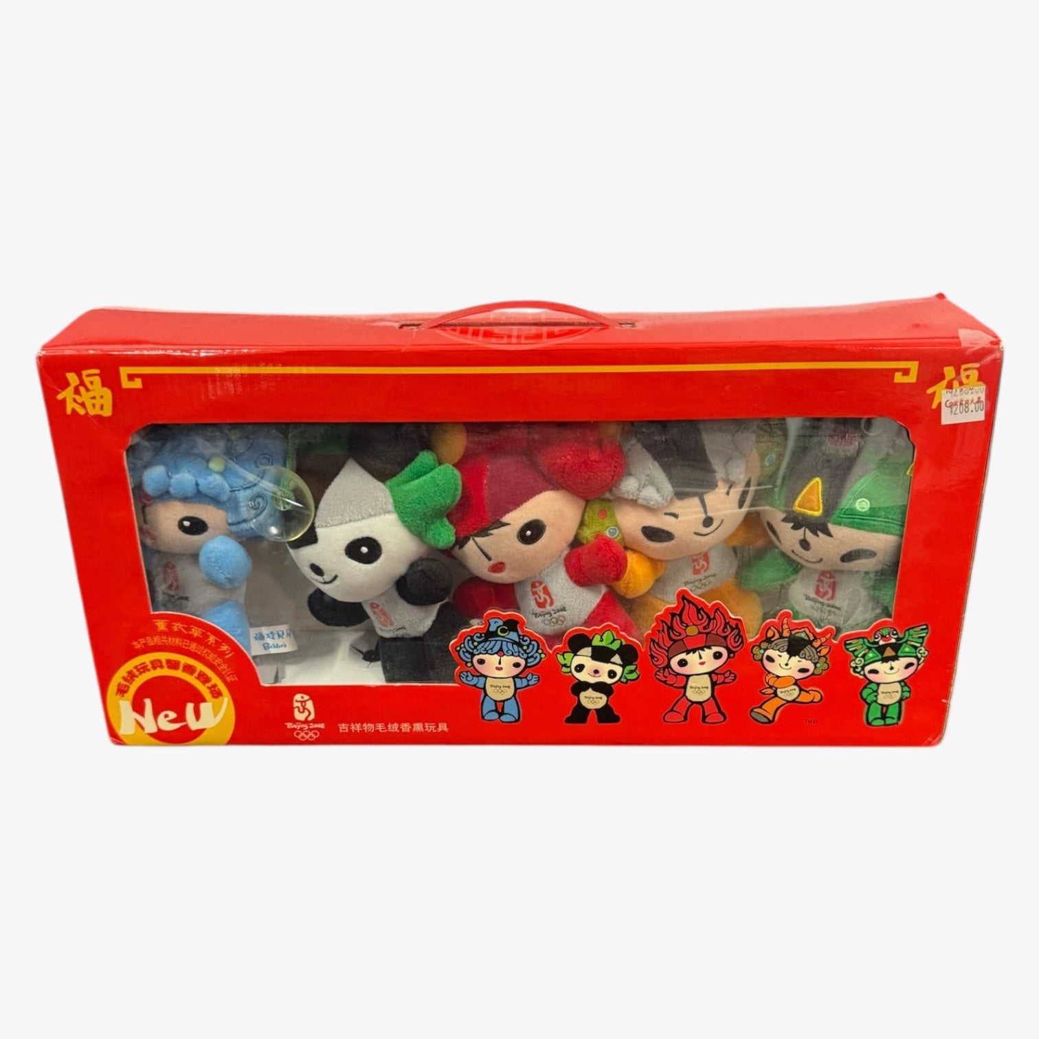 Authentic 2008 Beijing Olympics Set Of 5 Plush Mascots (Lavender Scented)
