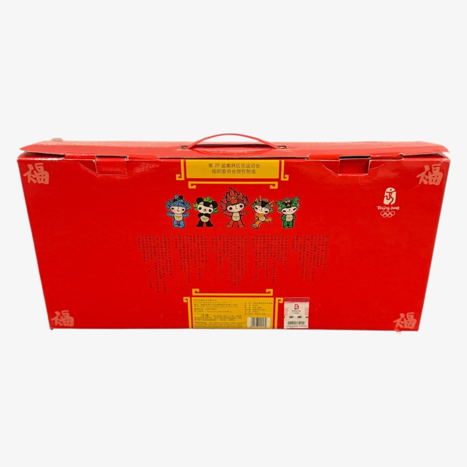 Authentic 2008 Beijing Olympics Set Of 5 Plush Mascots (Lavender Scented)